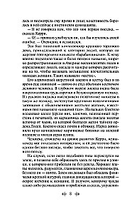 Сестра Керри